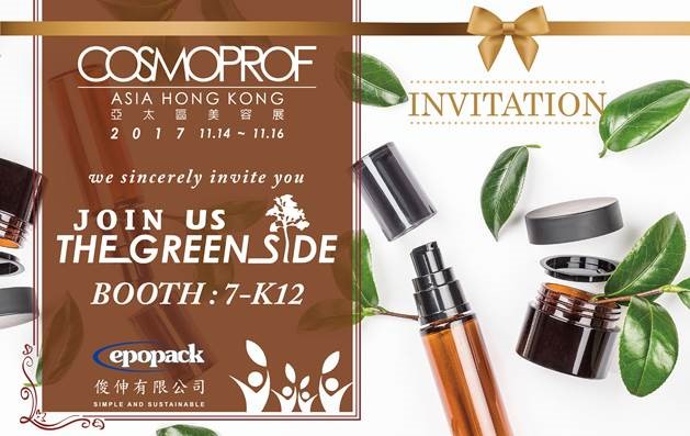 EPOPACK 2017 CosmoprofHKInvitation 01